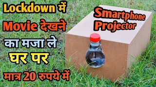 How to Make Easiest Smartphone Projector at Home Easy