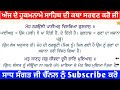 hukamnama sahib katha hukamnama katha sri darbar sahib amritsar ਹੁਕਮਨਾਮਾ ਸਾਹਿਬ ਦੀ ਕਥਾ 17 jan 2025