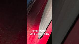 [명은수산] 24.11.06 오늘의 국내산 민물장어