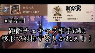 【第五人格】現Sピエロ2位 S34 6段3☆0サイクロプス(2024-10-5)夜ランク