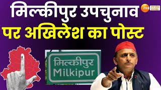 Milkipur Byelection 2025 : मिल्कीपुर उपचुनाव पर अखिलेश का पोस्ट, निर्भीक होकर मतदान करें | Akhilesh