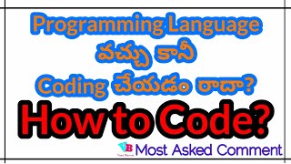 How to code? | Way to code after learning C Language | Strategy to code in telugu | Vamsi Bhavani |