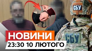 А ОТЕЦЬ ТО НЕ СВЯТИЙ! 😡 СБУ затримала ДИЯКОНА УПЦ МП | Новини Факти ICTV 10.02.2025