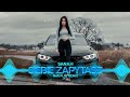 sanah siebie zapytasz fair play remix