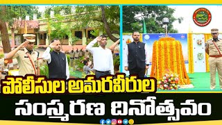 పోలీస్ అమరవీరుల సంస్మరణ దినోత్సవం ...#jayashankarbhupalpally #police #policeofficer #politicnews