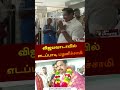 விஜயவாடாவில் எடப்பாடி பழனிச்சாமி eps vijayawada temple shorts