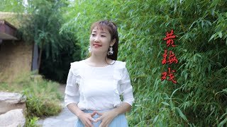 永不过时的曲坛经典《黄梅戏》慕容晓晓，戏腔简直让人沉醉！