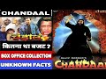 Chandaal Movie Box office Collection Budget verdict and unknown Facts #chandaal #mithun