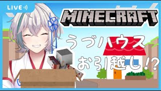 現役巫女Vtuberの参加型マインクラフト