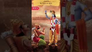 देह मनुष्य का वृत्तांत 1 | Shrimad Bhagwat Geeta Adhyay 9 | Spiritual TV spiritualtv #shorts