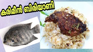 Karimeen Biriyani/Pearl Spot Fish Biriyani ||Easy Lunch Recipe