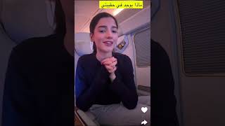 سفرة نارين بيوتي مع خطيبها رامي إلى أميركا 😍 فتحت اغراض شنتايتي في الطائرة 😍 وصلنا الأجواء ثلج 😍