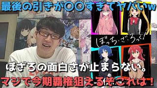 【ぼざろ4話】ついに超激戦区の今期で「覇権」との声が！？気合いの入り方がヤバすぎて面白すぎる。【アニメ勢の正直すぎる感想・レビュー】【ぼっち・ざ・ろっく！】【2022年秋アニメ】