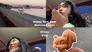 잘가 2020, 안녕 2021♥︎ | 가족여행 브이로그