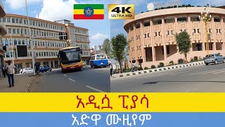 አዲሷ ፒያሳና አድዋ ሙዚየም , 🇪🇹 Addis Ababa walking Tour 2024 , Ethiopia [4K]