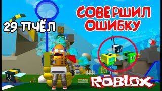 Roblox bee swarm simulator focus token roblox codes robux 2019