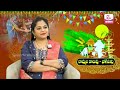 ramaa raavi 2025 bommal koluvu sankranthi pooja vidhanam sankranthi 2025 sumantv women