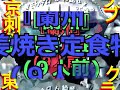 デカ盛りの聖地！≪古都≫ 大盛り 料理 埼玉県 入間市 家族で 大食い 食べ歩き