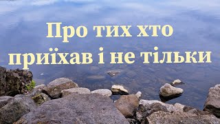 Про зручність у зустрічах