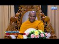 ven parakandeniye silawansha thero ස්වර් ණා හෙට්ටිගමගේ මහත්මිය ep252 l0160