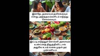 எப்படி முதல் தர புண்ணியம் செய்வது?