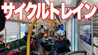 【なななチャンネルと紀の川・高野山麓サイクルトレイン】