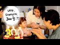 [🍼vlog] 엄마 껌딱지가 된 300일 쭈하와의 일상 기록 브이로그⎮코스트코 나들이,화난 여자들과 데이트, 먹고 먹고 또 먹는다