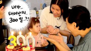[🍼vlog] 엄마 껌딱지가 된 300일 쭈하와의 일상 기록 브이로그⎮코스트코 나들이,화난 여자들과 데이트, 먹고 먹고 또 먹는다