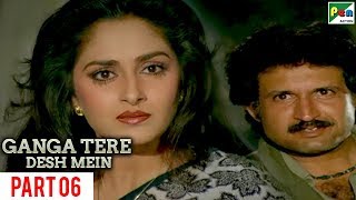 Ganga Tere Desh Mein | Full Hindi Movie | Part 06 | Dharmendra, Jayaprada, Dimple Kapadia