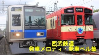 西武鉄道　発車メロディ・発車ベル集(2014年版)