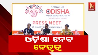 Utkarsh Odisha 2024|Top Industrialists|₹5 Lakh Crore Investment|Odisha's Growth Story |NandighoshaTV