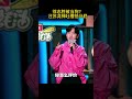 🔔徐志胜被当狗？汪苏泷神吐槽拍马屁！ 脱口秀专场 stand up comedy 徐志胜