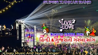 Super Zankar Band | ⚡️Hindi And Gujarati Nonstop Garba Song ❤️‍🩹| Jayesh Singer + Lovely Music