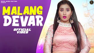 Renuka Panwar -Malang Devar | TR | Lovekesh Sharma | New Haryanvi Songs Haryanavi | Dj Song 2021