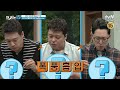 예고 혼자 먹으면 죽는다 19 프리한19 ep.334