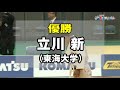 【男子73kg級決勝】平成28年度講道館杯全日本柔道体重別選手権大会｜柔道チャンネル