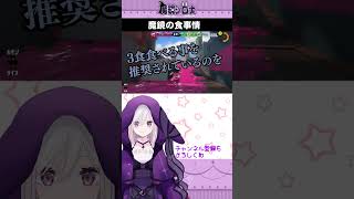 【Splatoon3】朝ってなに…？　#新人vtuber #vtuber準備中 #shorts