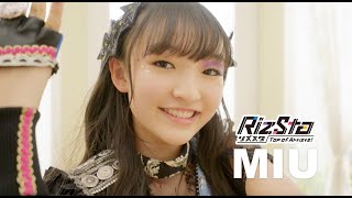 【リズスタ】朝陽美羽＿MIU ASAHI【RizSta　PV】