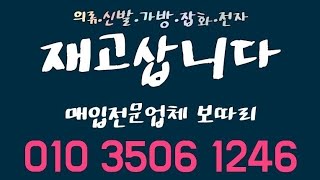 문구점폐업 문구점땡처리 문구점덤핑 문구땡처리 문구덤핑  문구재고  문방구땡처리 문방구덤핑 문방구폐업  철물점폐업 철물점점포정리  문구정점포점포정리 문구점포정리  땡처리업체 땡처리