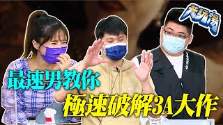 【共玩湯精華】Speedrun不只充滿挑戰性 還能將恐怖遊戲變成派對遊戲! ｜S2E2