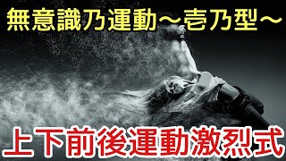 ノルウェー式HIITでダイエットだ！気付いたら終わってると言う怪奇現象発生…【HIITと運動_65日目】