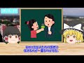 【地理の雑学】日本にある奇妙な飛び地がヤバすぎる【ゆっくり解説】