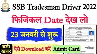 SSB Constable Tradesmen Admit Card 2023 Download | SSB Tradesman Admit Card 2022