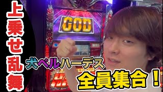 【ベトナムスロット】ハーデス実践朝イチ163Gで神降臨