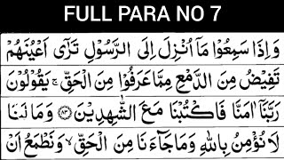 FULL PARA NO 7 /BEAUTYFUL TALAWAT BY / SHEIKH MISHRI RASHID