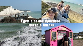 Британские студенты едут в самое красивое место в Англии (самое опасное место в Великобритании)