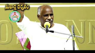 444 పరలోక రాజ్య వారసులు hosanna gospel center moses garu 09 07 19 part 1