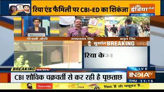 शौविक और सिद्धार्थ पीठानी को आमने-सामने बिठाकर पूछताछ कर रही है CBI की टीम