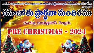 Rehoboth Prayer House Nellore Pre Christmas 22-12-2024