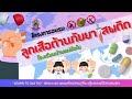 โครงการอบรมลูกเสือต้านภัยยาเสพติด ประจำปีการศึกษา 2567